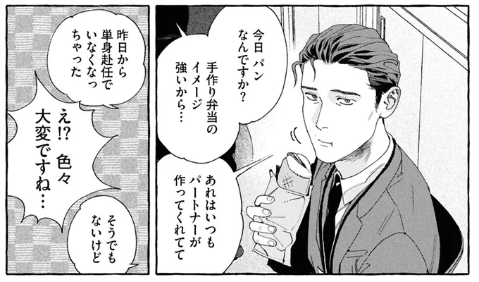 『ぷくちょらりファミリア 下』より