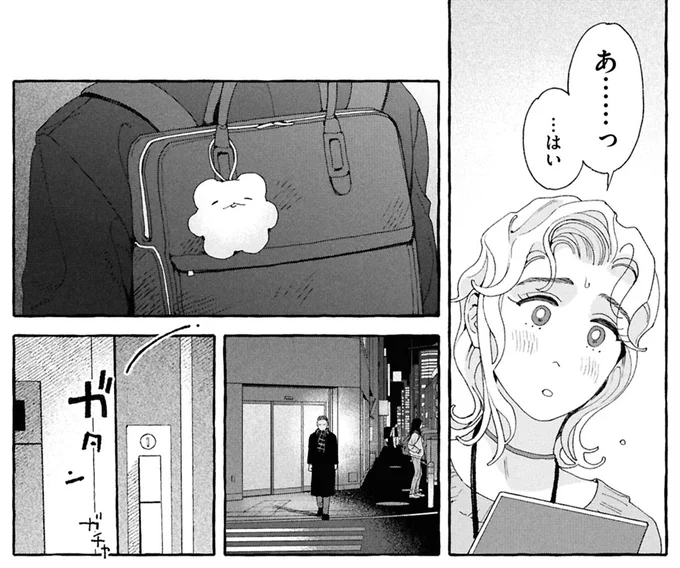 『ぷくちょらりファミリア 下』より