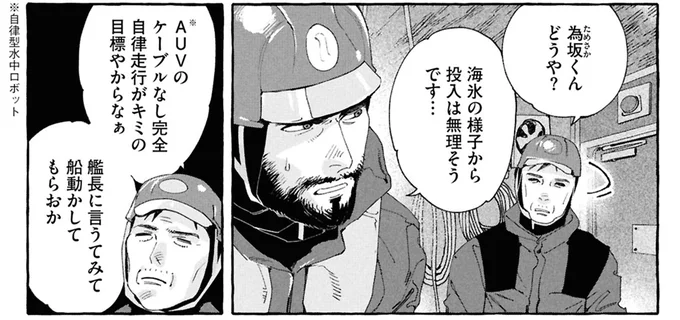 『ぷくちょらりファミリア 下』より