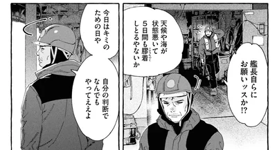 『ぷくちょらりファミリア 下』より