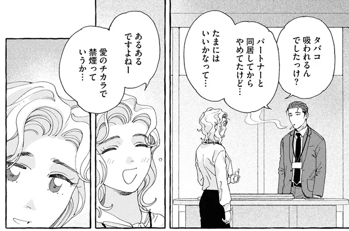 『ぷくちょらりファミリア 下』より