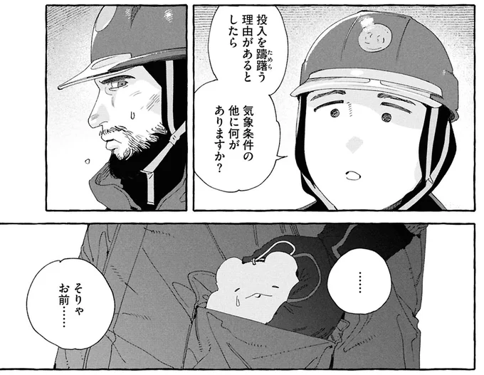 『ぷくちょらりファミリア 下』より