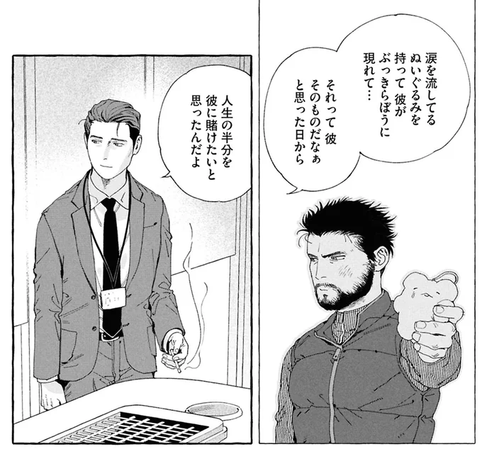 『ぷくちょらりファミリア 下』より