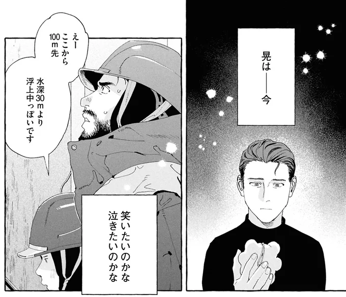 『ぷくちょらりファミリア 下』より