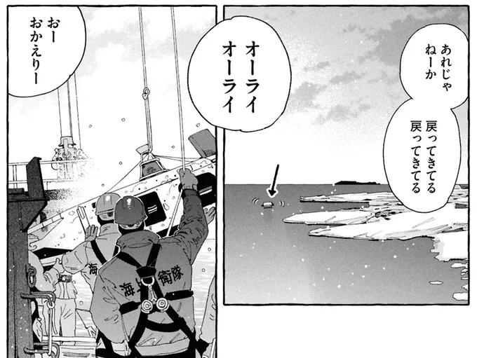 『ぷくちょらりファミリア 下』より