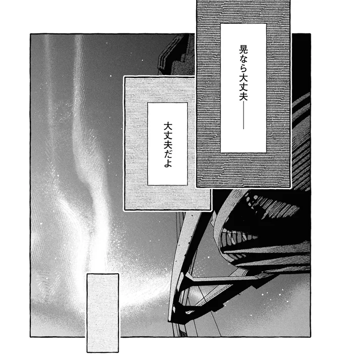 『ぷくちょらりファミリア 下』より