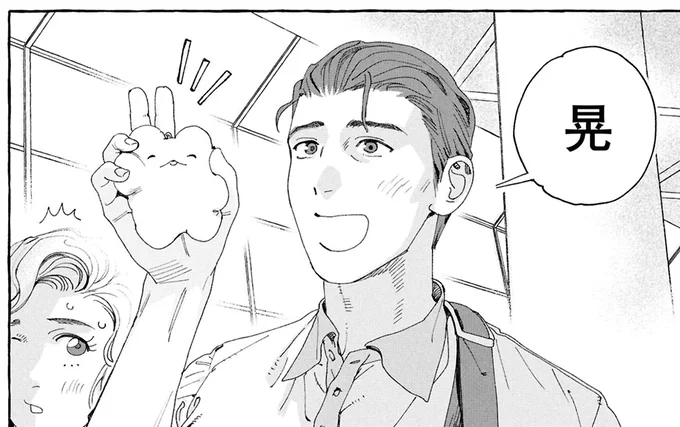 『ぷくちょらりファミリア 下』より