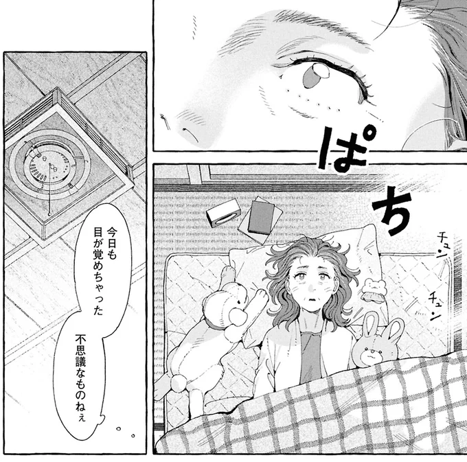 『ぷくちょらりファミリア 下』より