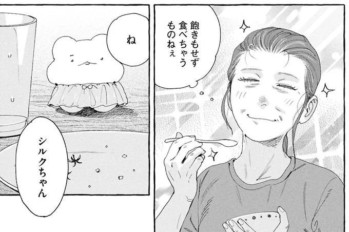 『ぷくちょらりファミリア 下』より