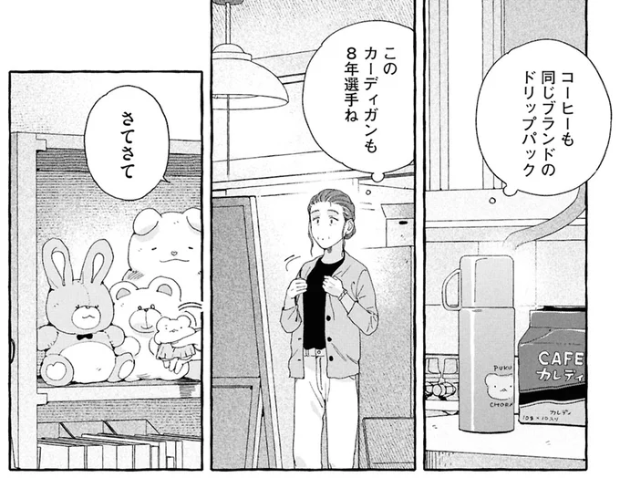 『ぷくちょらりファミリア 下』より