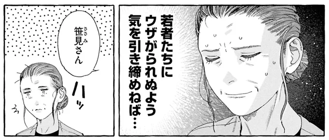 『ぷくちょらりファミリア 下』より