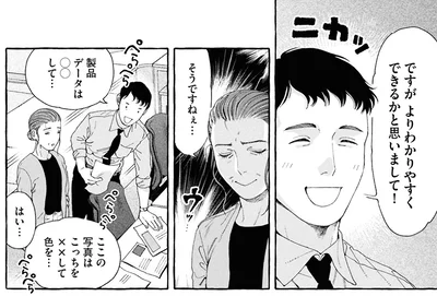 『ぷくちょらりファミリア 下』より