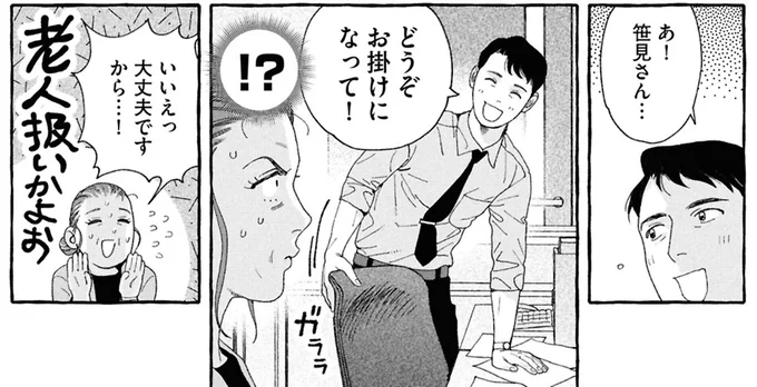 『ぷくちょらりファミリア 下』より