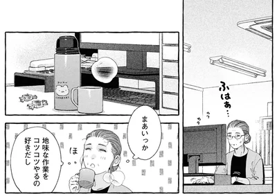 『ぷくちょらりファミリア 下』より