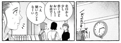 『ぷくちょらりファミリア 下』より