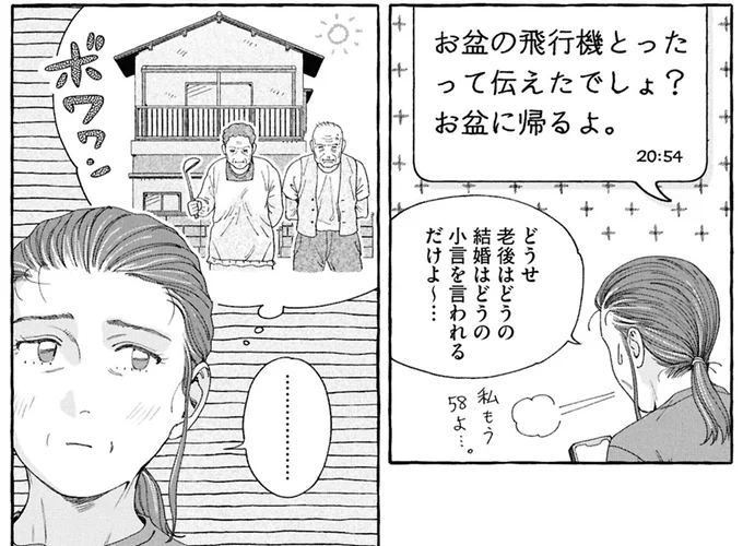 『ぷくちょらりファミリア 下』より