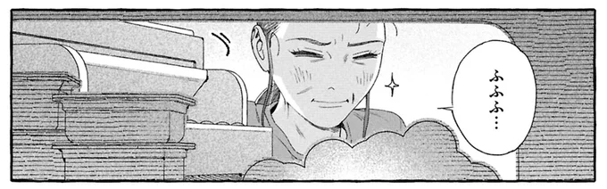 『ぷくちょらりファミリア 下』より