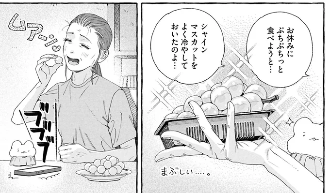 『ぷくちょらりファミリア 下』より