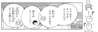 『ぷくちょらりファミリア 上』より