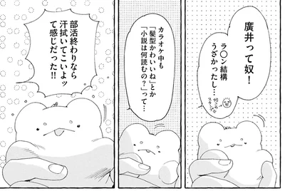 『ぷくちょらりファミリア 上』より