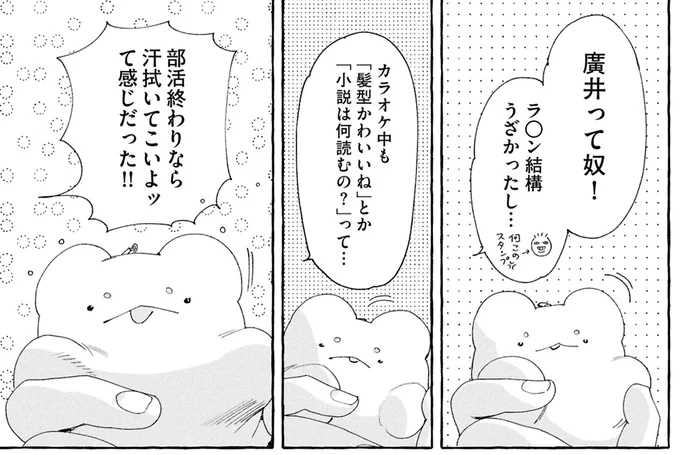 『ぷくちょらりファミリア 上』より