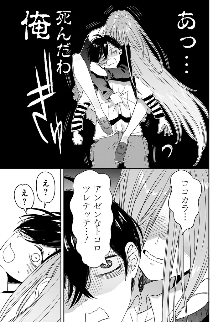 あっ死んだわ俺