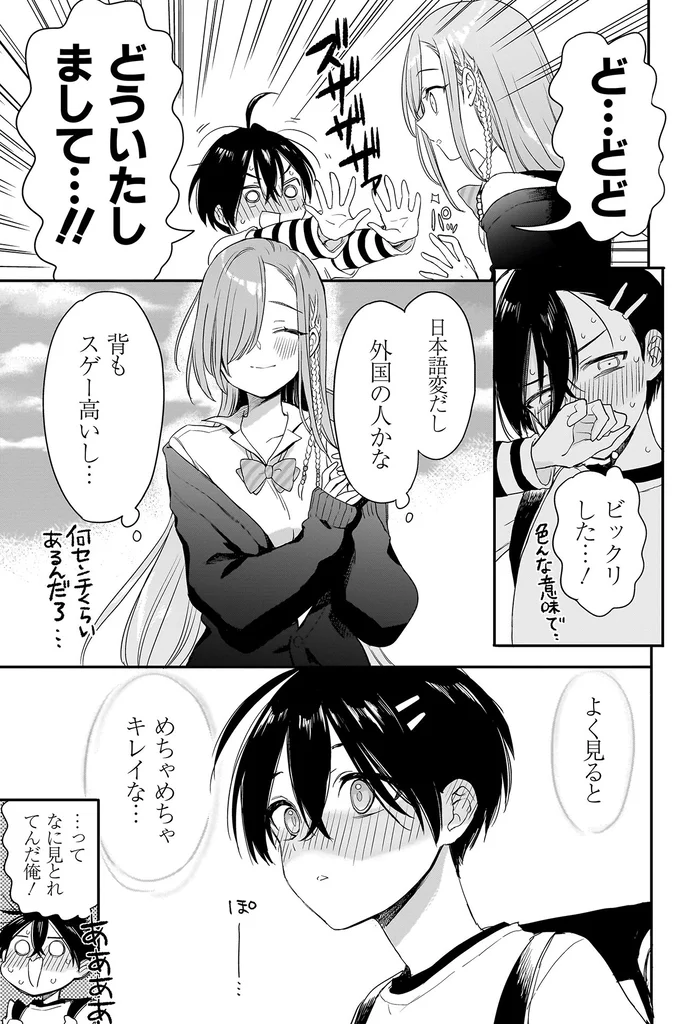 よく見るとめちゃめちゃキレイな...