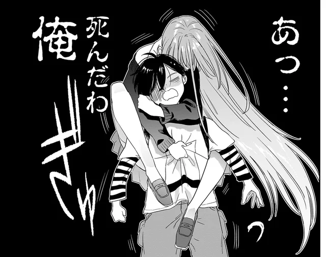 「ツレテッテ」女の妖怪にしがみつかれた小学生は…／三原ソフィアは怖ガール（2）