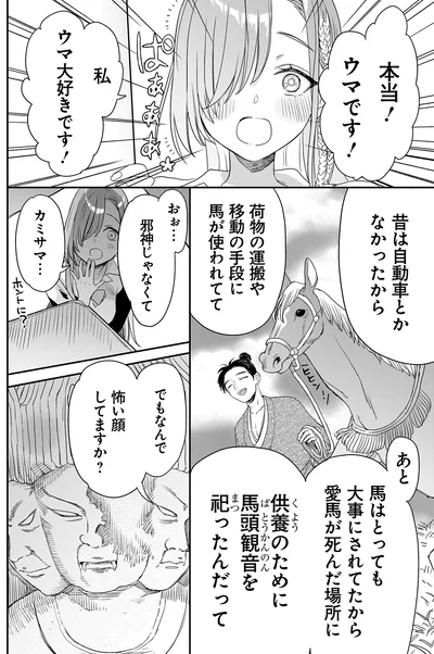 本当！ウマです！