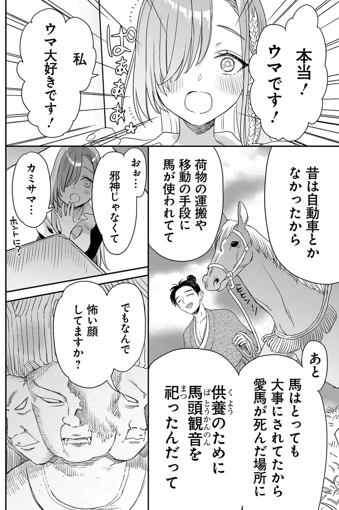 本当！ウマです！