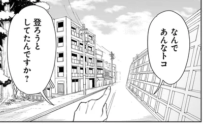 アクロバティックな妖怪の正体は美少女！ 塀を登っていた理由は何!?