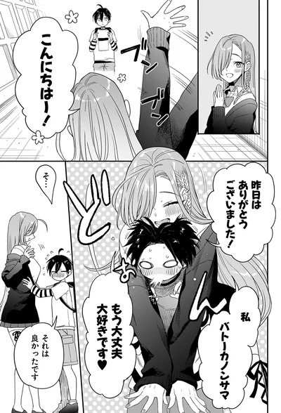 昨日はありがとうございました！