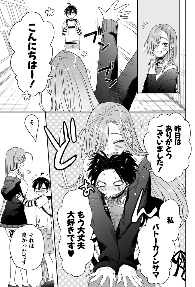 昨日はありがとうございました！