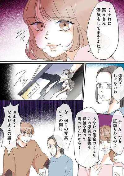 証拠もあるのよ