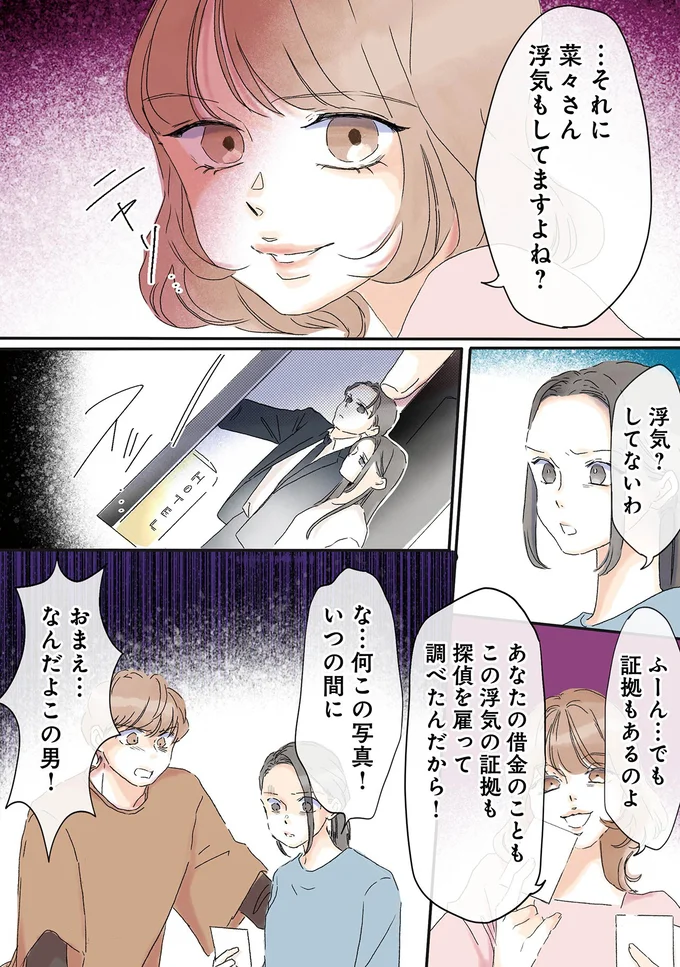 証拠もあるのよ