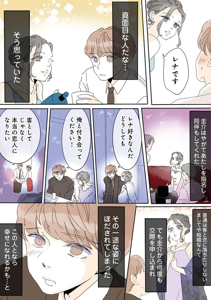 『夫がゴミだと気づいたので捨てさせていただきます』より