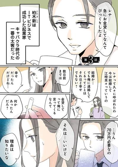 『夫がゴミだと気づいたので捨てさせていただきます』より