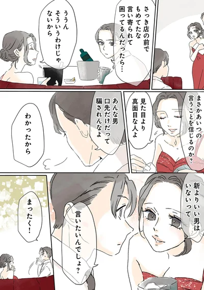 『夫がゴミだと気づいたので捨てさせていただきます』より