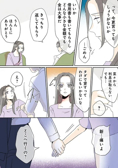 『夫がゴミだと気づいたので捨てさせていただきます』より