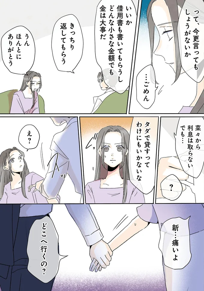 『夫がゴミだと気づいたので捨てさせていただきます』より