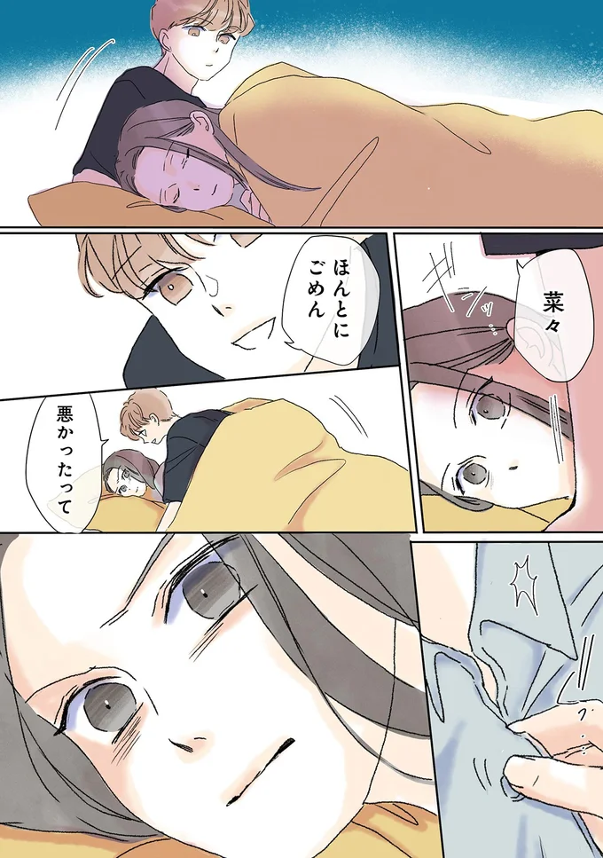 『夫がゴミだと気づいたので捨てさせていただきます』より