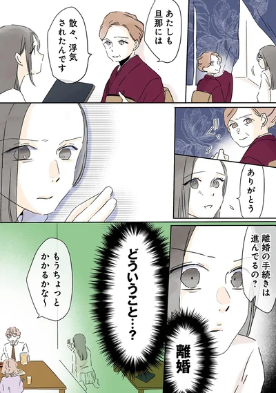 『夫がゴミだと気づいたので捨てさせていただきます』より