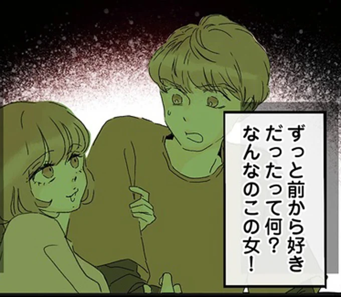 なんなのこの女！