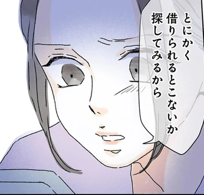 「会社の金を使いこんじゃって…」夫が横領した300万円を用意するため奔走／夫がゴミだと気づいたので捨てさせていただきます（2）