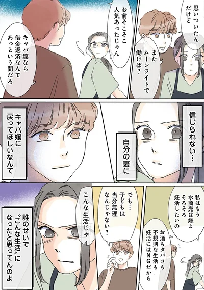 子どもは当分無理なんじゃない？