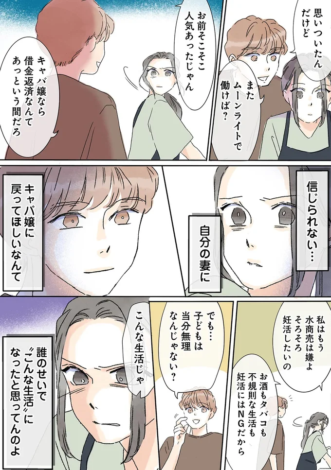 子どもは当分無理なんじゃない？