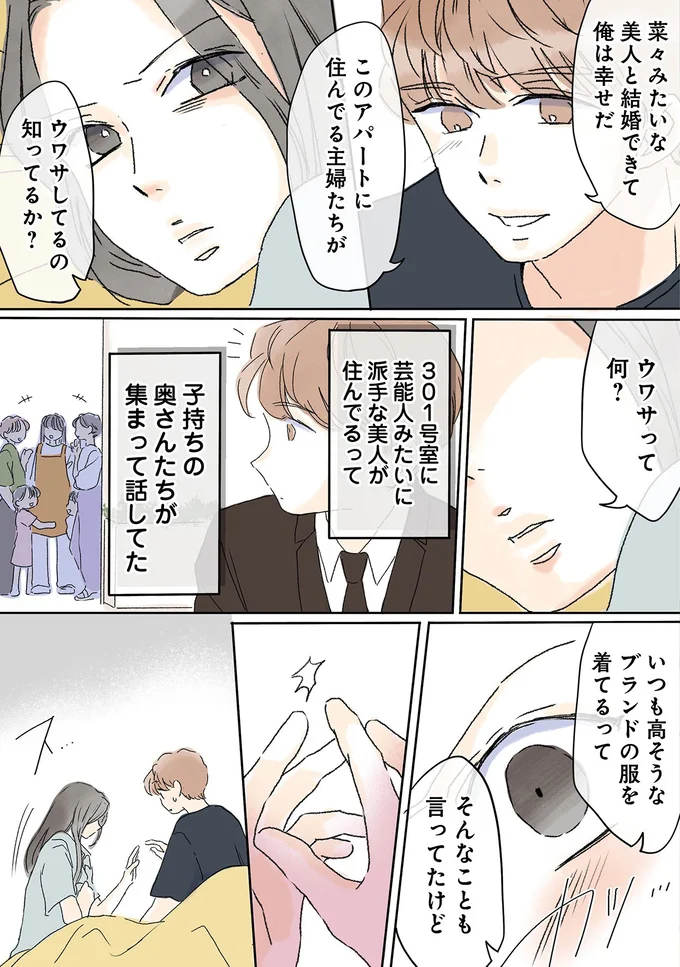 芸能人みたいに派手な美人が住んでるって