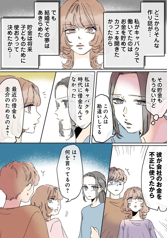 どこからそんな作り話が…