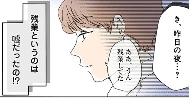 残業は嘘だったの？夫の借金返済のため、昼も夜も働きづめの妻が責められて／夫がゴミだと気づいたので捨てさせていただきます（5）