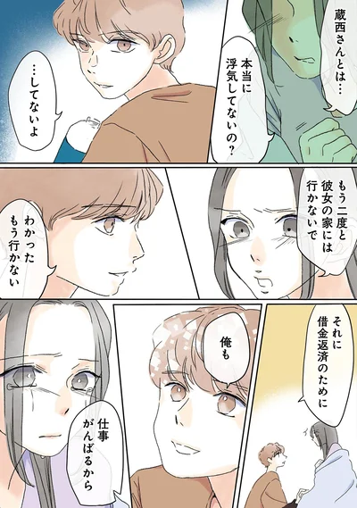 もう二度と彼女の家には行かないで